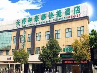 Greentree Inn Jiangsu Yancheng Dongtai Honglan Road Pedestrian Street Express Hotel Bagian luar foto